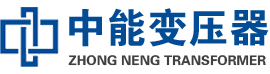 乌兰油浸式变压器,乌兰变压器生产厂家_乌兰中能变压器厂家欢迎您
